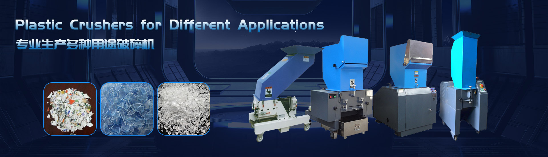 Plastic Crushers for Different Applications